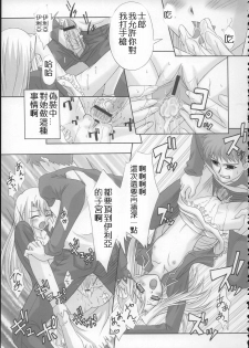 [Tamaranchi (Sinbo Tamaran)] euphoria II ~Mahou Tsukai no Yoru~ + ALLIANCE (Mahou Tsukai no Yoru, Fate/stay night) [Chinese] [逆襲漢化] - page 41