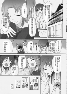 [Tamaranchi (Sinbo Tamaran)] euphoria II ~Mahou Tsukai no Yoru~ + ALLIANCE (Mahou Tsukai no Yoru, Fate/stay night) [Chinese] [逆襲漢化] - page 46