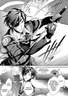 (Senka no Toki) [PureSlider (Matsuo)] Shoku Chuudoku (Touken Ranbu) [English] [Decensored] - page 20