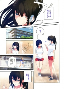 (C92) [ROUTE1 (Taira Tsukune)] Sex wa Arashi no You ni. (THE IDOLM@STER CINDERELLA GIRLS) - page 2