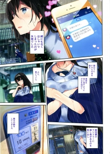 (C92) [ROUTE1 (Taira Tsukune)] Sex wa Arashi no You ni. (THE IDOLM@STER CINDERELLA GIRLS) - page 4