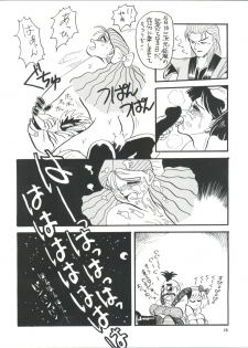 [Team Plus-Y (Takanabe Chitose, Haniwa Pao)] PLUS-Y Vol.8 (Ah! My Goddess, Zettai Muteki Raijin-Oh) - page 29