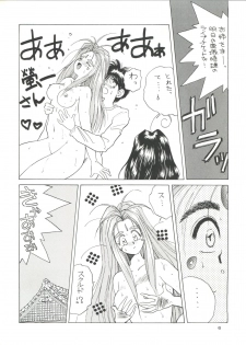 [Team Plus-Y (Takanabe Chitose, Haniwa Pao)] PLUS-Y Vol.8 (Ah! My Goddess, Zettai Muteki Raijin-Oh) - page 7