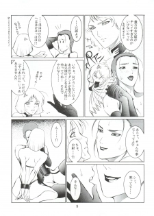 [Koa (Various)] 電撃犬王 (Various) - page 10