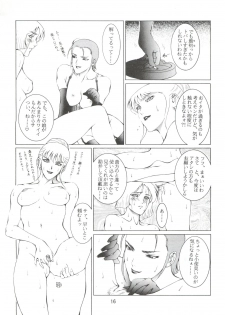 [Koa (Various)] 電撃犬王 (Various) - page 17