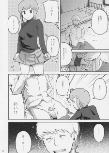 (C76) [Kurohonyasan (Yamashita Kurowo)] Duty (Gunslinger Girl, Naruto) - page 3