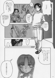 (C76) [Kurohonyasan (Yamashita Kurowo)] Duty (Gunslinger Girl, Naruto) - page 24
