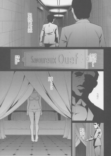 (C89) [Momoiro Toiki (Meramera Jealousy)] Savoureux Ouef - page 2