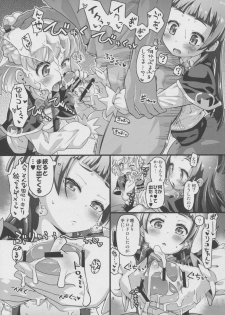 (C90) [CLUTCH SHOT KING (Kakkuu)] Nashi Mahou Temptation (Mahou Tsukai PreCure!) - page 10