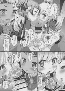 (C90) [CLUTCH SHOT KING (Kakkuu)] Nashi Mahou Temptation (Mahou Tsukai PreCure!) - page 6