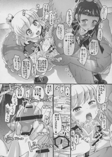 (C90) [CLUTCH SHOT KING (Kakkuu)] Nashi Mahou Temptation (Mahou Tsukai PreCure!) - page 9