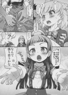 (C90) [CLUTCH SHOT KING (Kakkuu)] Nashi Mahou Temptation (Mahou Tsukai PreCure!) - page 4