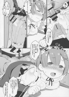 (C90) [Sniff Dogs (Ujiie Moku)] Balse Kansatsu Nikki (Re:Zero Kara Hajimeru Isekai Seikatsu) - page 7