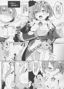 (C90) [Sniff Dogs (Ujiie Moku)] Balse Kansatsu Nikki (Re:Zero Kara Hajimeru Isekai Seikatsu) - page 3