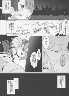 (C90) [Sniff Dogs (Ujiie Moku)] Balse Kansatsu Nikki (Re:Zero Kara Hajimeru Isekai Seikatsu) - page 2