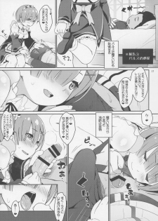 (C90) [Sniff Dogs (Ujiie Moku)] Balse Kansatsu Nikki (Re:Zero Kara Hajimeru Isekai Seikatsu) - page 16