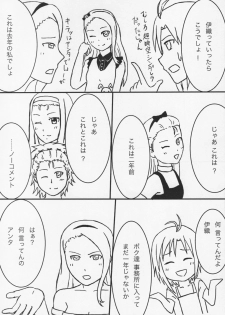 (Iori Festival 2) [Jack to Nama Yatsuhashi (NoriPachi, Senkai)] WPIORI 02 (THE iDOLM@STER) - page 15