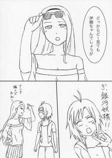 (Iori Festival 2) [Jack to Nama Yatsuhashi (NoriPachi, Senkai)] WPIORI 02 (THE iDOLM@STER) - page 14