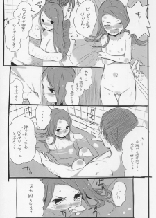 (Iori Festival 2) [Jack to Nama Yatsuhashi (NoriPachi, Senkai)] WPIORI 02 (THE iDOLM@STER) - page 4