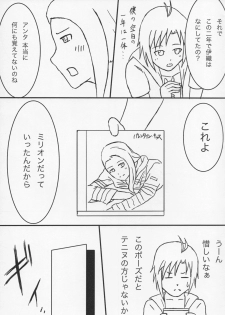 (Iori Festival 2) [Jack to Nama Yatsuhashi (NoriPachi, Senkai)] WPIORI 02 (THE iDOLM@STER) - page 18