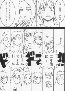 (Iori Festival 2) [Jack to Nama Yatsuhashi (NoriPachi, Senkai)] WPIORI 02 (THE iDOLM@STER) - page 16