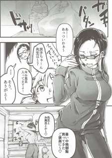 (C92) [Sky Daruton Gyokuza (Daruton)] Nikutai Gengo 2 (Demi-chan wa Kataritai) - page 9