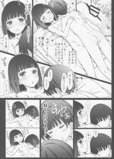 (COMITIA120) [Super Flat Lolinitron (Focke Wolf)] Onee-chan to Boku to - page 16
