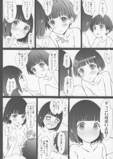 (COMITIA120) [Super Flat Lolinitron (Focke Wolf)] Onee-chan to Boku to - page 11