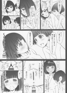 (COMITIA120) [Super Flat Lolinitron (Focke Wolf)] Onee-chan to Boku to - page 14