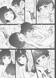 (COMITIA120) [Super Flat Lolinitron (Focke Wolf)] Onee-chan to Boku to - page 10