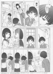 (COMITIA120) [Super Flat Lolinitron (Focke Wolf)] Onee-chan to Boku to - page 17