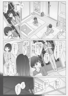 (COMITIA120) [Super Flat Lolinitron (Focke Wolf)] Onee-chan to Boku to - page 2