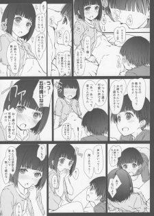 (COMITIA120) [Super Flat Lolinitron (Focke Wolf)] Onee-chan to Boku to - page 6