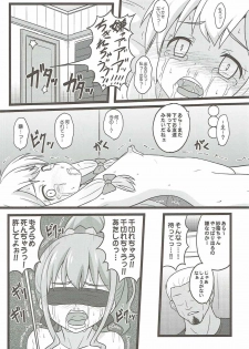 (C92) [Chi-Ra-Rhyzhm (Hidaka Toworu)] Hikikomori Shien ga Yattekuru!! (Eromanga Sensei) - page 15
