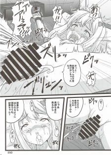 (C92) [Chi-Ra-Rhyzhm (Hidaka Toworu)] Hikikomori Shien ga Yattekuru!! (Eromanga Sensei) - page 19