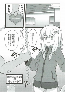 (C92) [Chi-Ra-Rhyzhm (Hidaka Toworu)] Hikikomori Shien ga Yattekuru!! (Eromanga Sensei) - page 4