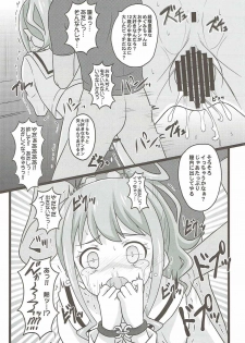 (C92) [Chi-Ra-Rhyzhm (Hidaka Toworu)] Hikikomori Shien ga Yattekuru!! (Eromanga Sensei) - page 7