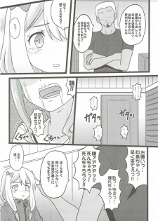 (C92) [Chi-Ra-Rhyzhm (Hidaka Toworu)] Hikikomori Shien ga Yattekuru!! (Eromanga Sensei) - page 5