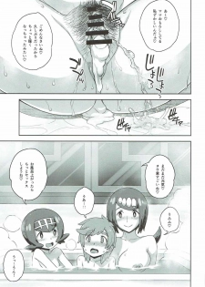 (C92) [Choujikuu Yousai Kachuusha (Denki Shougun)] Suiren-ke e Youkoso (Pokémon Sun and Moon) - page 20