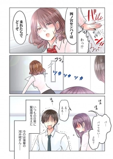 [Sakura Shouji] Desk no Shita de, Ai o Sakebu ~Aimai de Ibitsu na Futari~ 2 - page 33