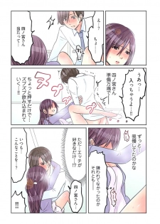 [Sakura Shouji] Desk no Shita de, Ai o Sakebu ~Aimai de Ibitsu na Futari~ 2 - page 20