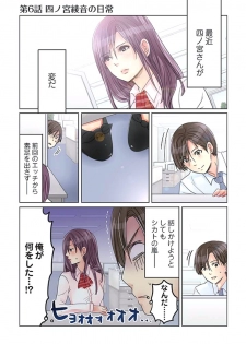 [Sakura Shouji] Desk no Shita de, Ai o Sakebu ~Aimai de Ibitsu na Futari~ 2 - page 4