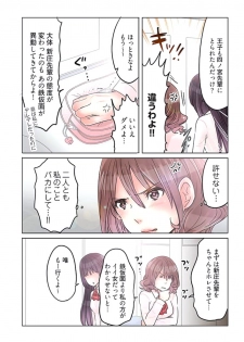 [Sakura Shouji] Desk no Shita de, Ai o Sakebu ~Aimai de Ibitsu na Futari~ 2 - page 39