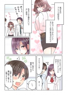 [Sakura Shouji] Desk no Shita de, Ai o Sakebu ~Aimai de Ibitsu na Futari~ 2 - page 34