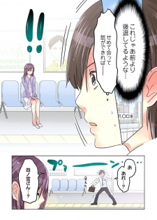 [Sakura Shouji] Desk no Shita de, Ai o Sakebu ~Aimai de Ibitsu na Futari~ 2 - page 6