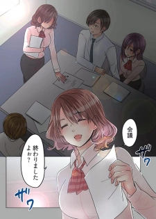 [Sakura Shouji] Desk no Shita de, Ai o Sakebu ~Aimai de Ibitsu na Futari~ 2 - page 31