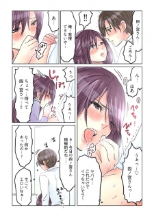 [Sakura Shouji] Desk no Shita de, Ai o Sakebu ~Aimai de Ibitsu na Futari~ 2 - page 19