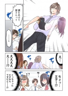 [Sakura Shouji] Desk no Shita de, Ai o Sakebu ~Aimai de Ibitsu na Futari~ 1 - page 49