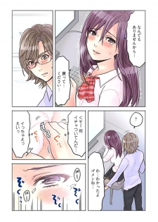 [Sakura Shouji] Desk no Shita de, Ai o Sakebu ~Aimai de Ibitsu na Futari~ 1 - page 47