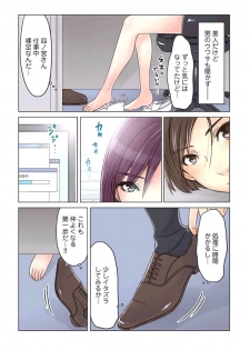 [Sakura Shouji] Desk no Shita de, Ai o Sakebu ~Aimai de Ibitsu na Futari~ 1 - page 6